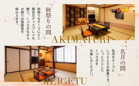 飛騨高山観光 おやど古都の夢 宿泊券 和モダン10畳ルーム 2名様1泊朝食付き | 飛騨高山温泉 高山 観光 駅チカ 宿泊券 ペア宿泊チケット 和室 女性に人気 旅 アール・ケイ・アミューズメント株式会社 ND001