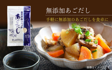 だしパック5種セット / あごだし 出汁 だし あご トビウオ だしパック 詰め合わせ セット 国産 / 大村市 / 長崎海産株式会社[ACAQ003]