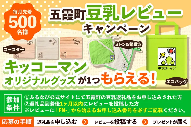 【ふるなび限定】豆乳 おいしい無調整豆乳 1000ml×18本 キッコーマン 【価格改定XH】 FN-Limited-PR