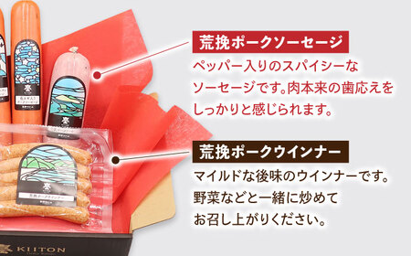 五島産 ソーセージ オリジナルギフトセット 03 五島市/草野ファーム [PFZ003]