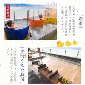 ご入浴招待券5枚と岩盤浴招待券5枚の合計10枚のチケット 温泉 守山湯元水春 ピエリ守山 入浴招待券 岩盤浴招待券 琵琶湖 絶景 お風呂 露天風呂  入浴 岩盤浴 招待券 入浴券 チケット 利用券 施設利用券 お風呂 送料無料 DP-0004