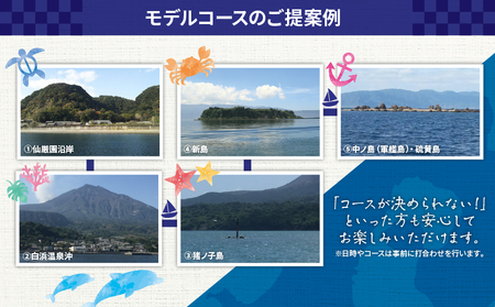 錦江湾 クルーズ 乗船券 プライベートクルーズ （ 2時間 ） K240-001