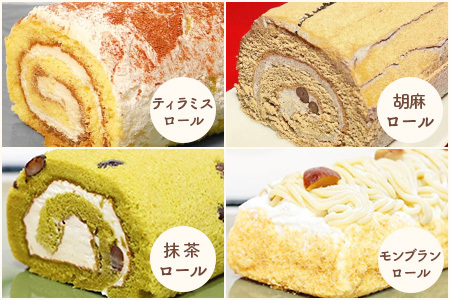 クリスマス対応可【好きな味を選べる】特製ロールケーキ3本 &【大人気】ふんわりチーズケーキ D-192 【クリスマスケーキ チーズスフレ お祝い パーティ 年始 年賀 大晦日 年末 贈り物 プレゼント 贈答 スフレ 黒糖 キャラメル 生チョコ ティラミス 胡麻 抹茶 モンブラン モカマロン ショコラ ラムレーズン】