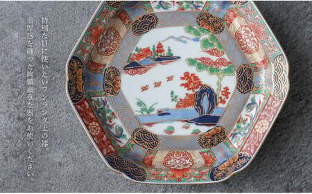 有田焼 【復刻古伊万里】 錦色絵六角焼皿 18cm 大慶 食器 うつわ 器 お正月 ハレの日 お祝い 取り皿 華やか A45-169