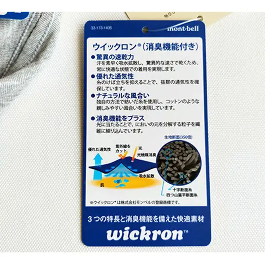 モンベル×只見オリジナルTシャツ（カーキグリーン） ファッション トップス 速乾力 通気性 ナチュラル 消臭機能 男女共有サイズ  L