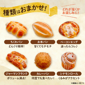【訳あり】もったいないパンセット 15個入 冷凍パン どんぐり