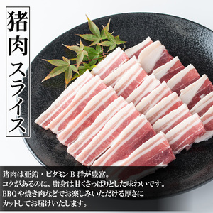 i892《毎月数量限定》鹿児島県出水市産 大幸鹿・猪 BBQ用スライス（250g×各2P 計4P・1kg） 肉 鹿肉 猪肉 ジビエ 料理 高タンパク 低カロリー 低脂質 鉄分豊富 亜鉛 ビタミン ビタミンB ダイエット 焼肉 BBQ 冷凍【大幸】