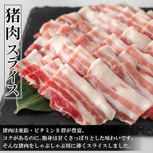 i893《毎月数量限定》鹿児島県出水市産 大幸鹿・猪 しゃぶしゃぶ用スライス（250g×各2P 計4P・1kg） 肉 鹿肉 猪肉 ジビエ 料理 高タンパク 低カロリー 低脂質 鉄分豊富 亜鉛 ビタミン ビタミンB ダイエット しゃぶしゃぶ 冷凍【大幸】