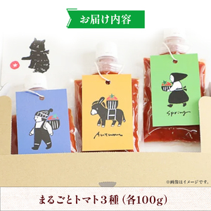 まるごとトマトギフト（OGAWA　FARM）