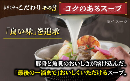 【全3回定期便】【具材付き】長崎ちゃんぽん 4人前/回【みろく屋】[HG04]