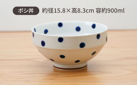 【波佐見焼】ドット 楕円鉢＆ボシ丼 食器 皿【団陶器】[PB126] 波佐見焼