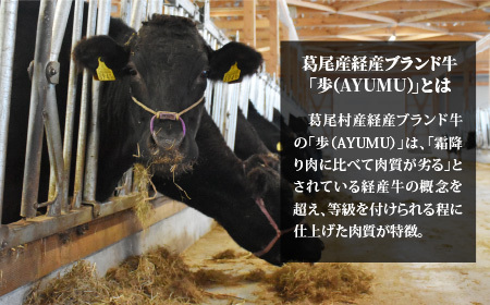 国産黒毛和牛（経産牛3等級以上）「歩（AYUMU）」肩ロース　スライス　 250g（250g×1パック）急速液体冷凍