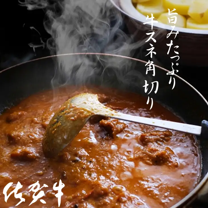 訳あり 佐賀牛 牛スネ肉（400ｇ×2パック） 牛スネ肉 牛肉 B120-048