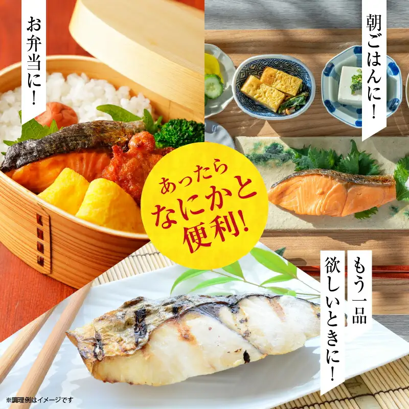【2026年3月頃より順次発送】魚切り身バラエティセット＜合計1.5kg＞ 秋鮭 サワラ シマホッケ 赤魚 不揃い 朝食 お弁当 加工品 塩漬け おかず 魚介類 ごはんのお供 冷凍 北海道_Y006-0033