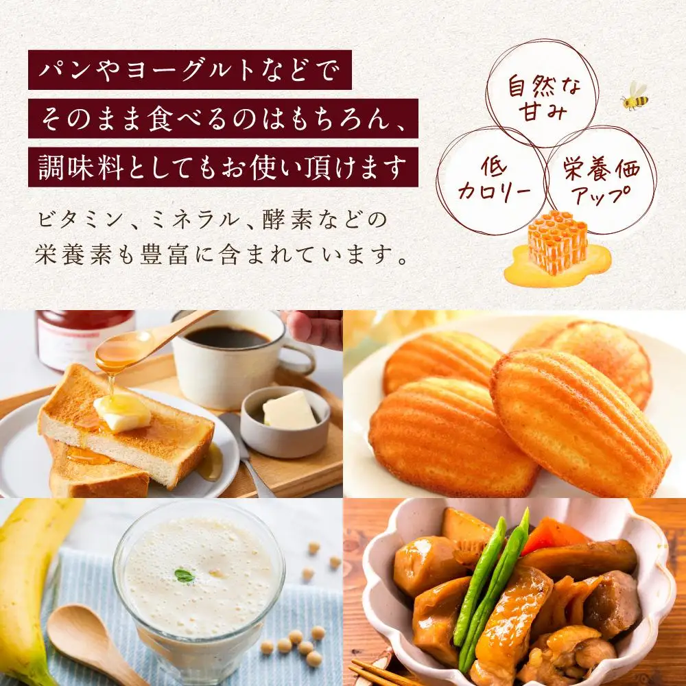 幻の日本ミツバチからの贈り物　純粋はちみつ160ｇ×２瓶　白山ひめみつ