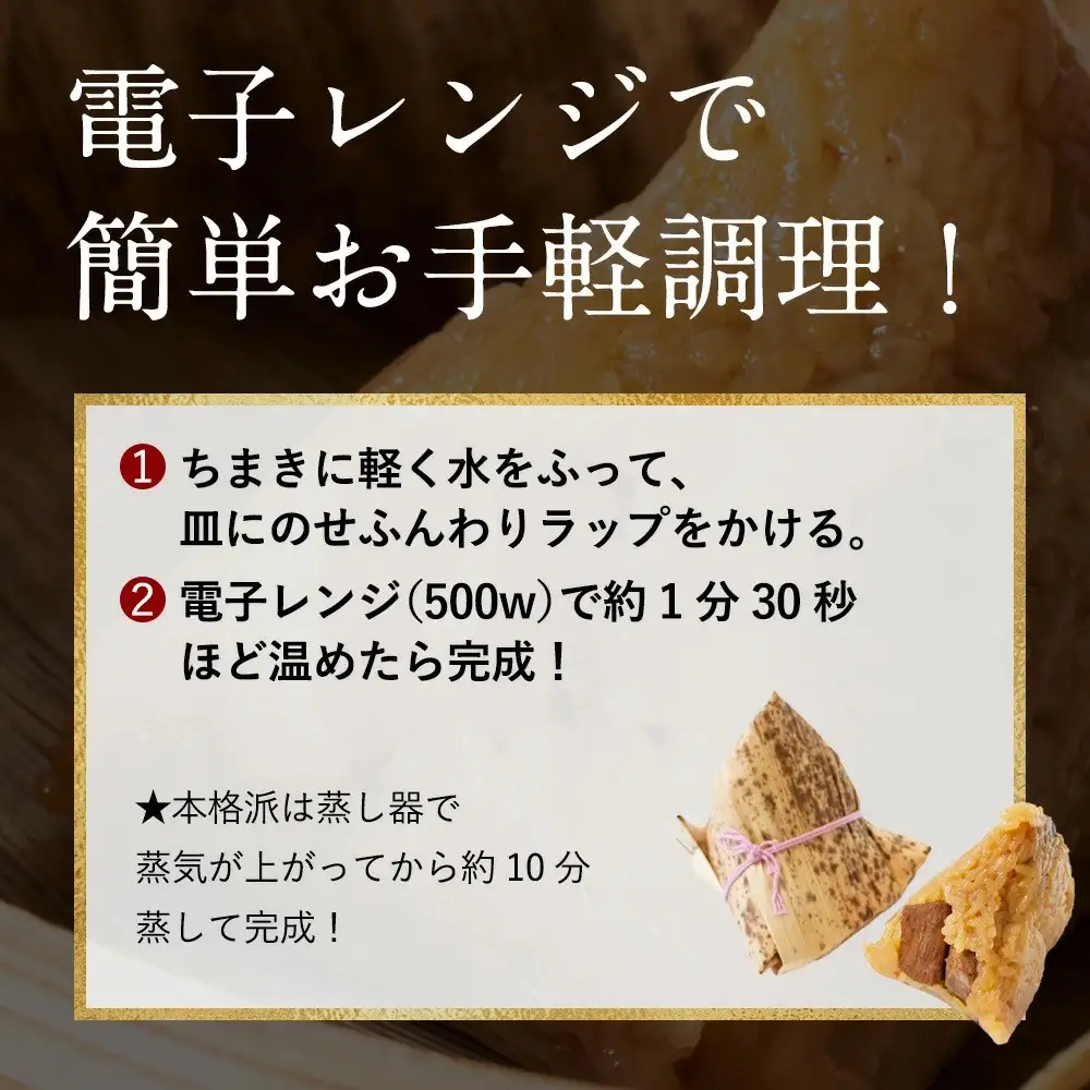 【神楽坂五〇番】 黒豚 ちまき 10個セット| 黒豚