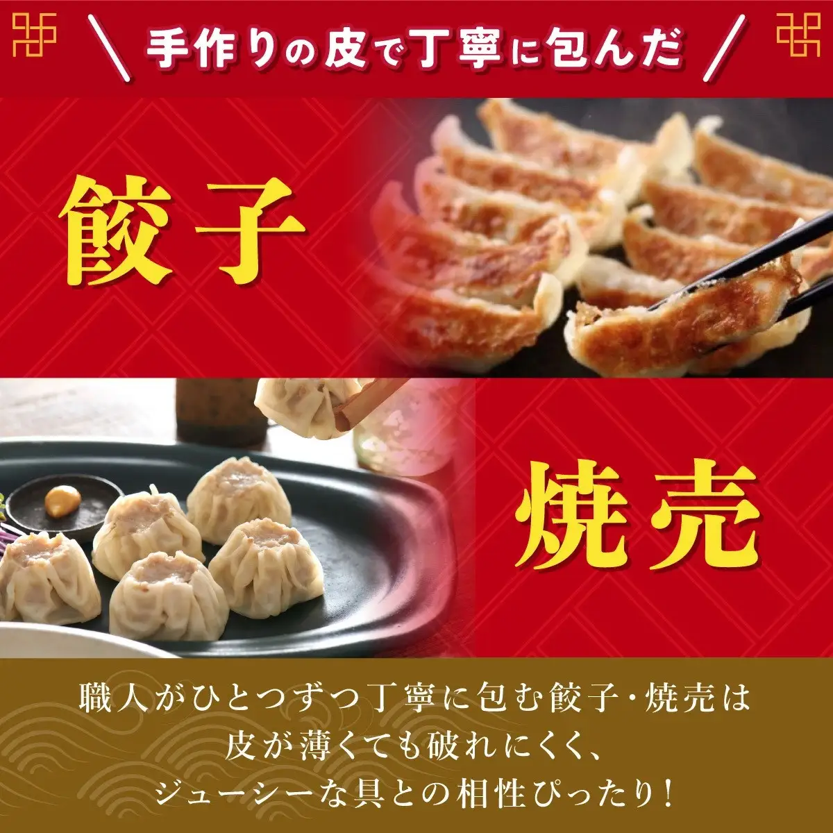 【神楽坂五〇番】点心Bセット