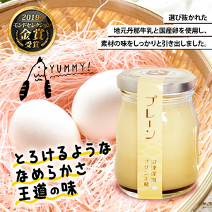 プリン 6個 セット 沼津深海プリン工房 深い海 と 深い苺