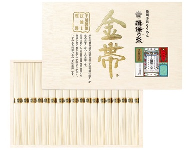 G-126【手延そうめん揖保乃糸】金帯 18束