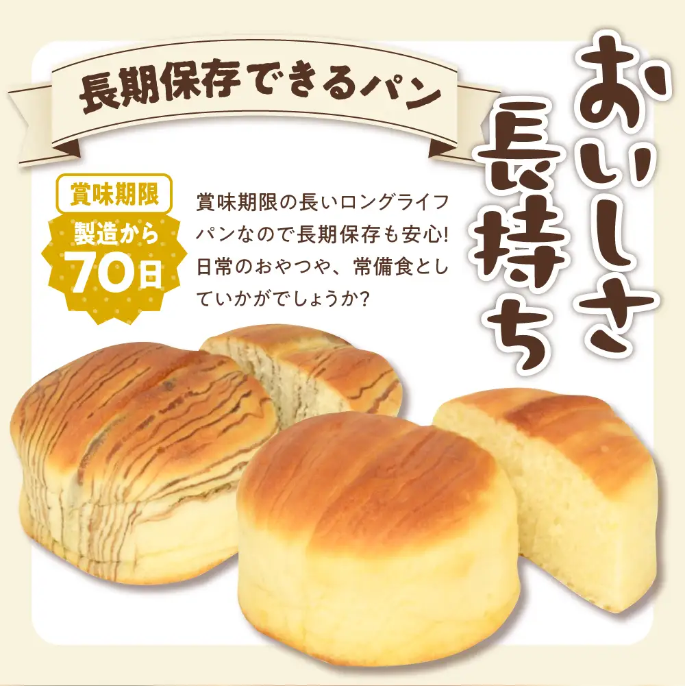 デイプラス天然酵母パン　北海道クリーム・チョコレート（12個入り×2ケース）※沖縄・離島配送不可 