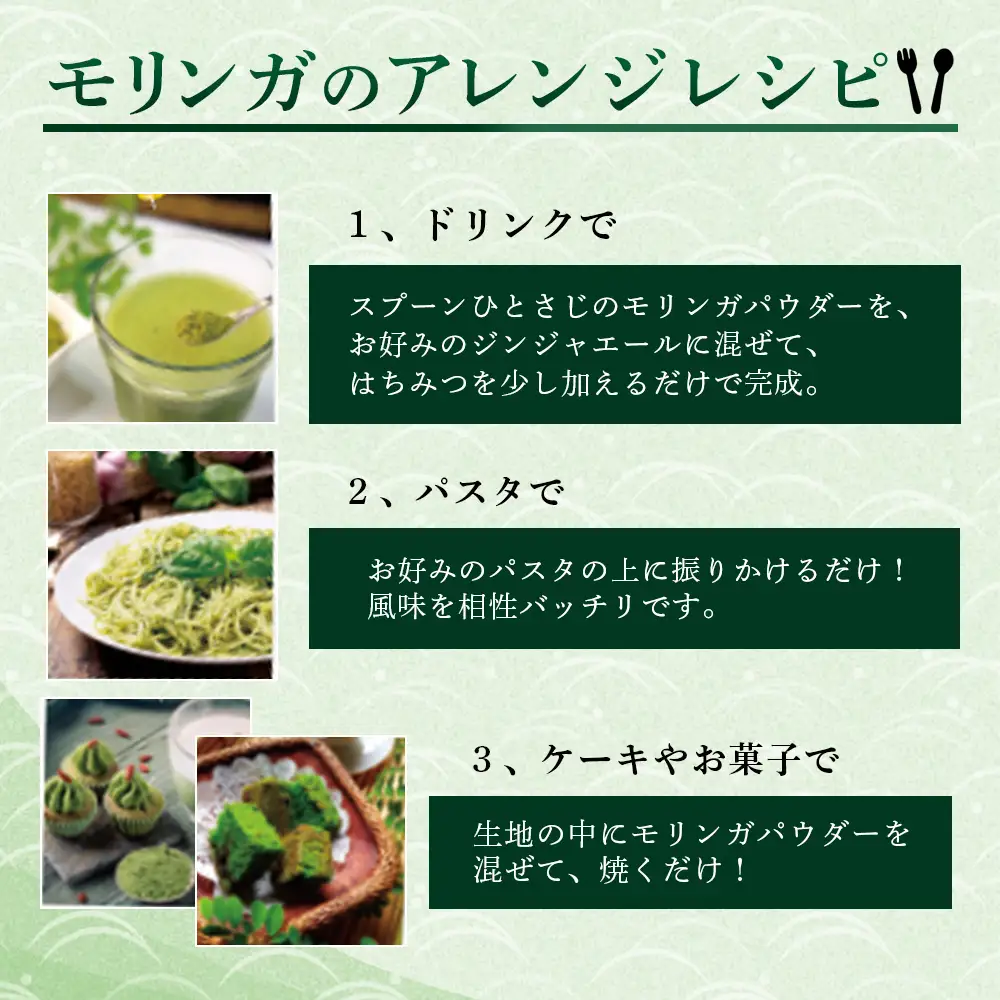 【佐多岬 モリンガパウダー】1袋 ( 50g ×3袋) MD-707 ｜モリンガ 佐多岬 オーガニック パウダー スーパーフード 食物繊維 ビタミン ミネラル 栄養バランス 南大隅町 鹿児島県 有限会社美土里