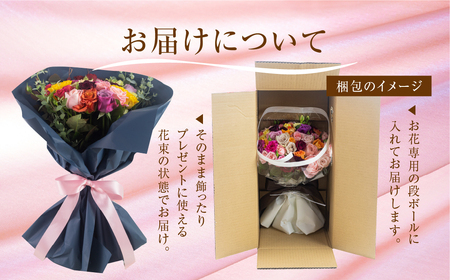 【定期便】薔薇のアレンジメント 花束定期便 12回