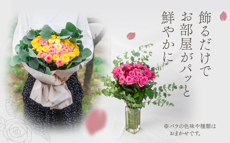 【定期便】薔薇のアレンジメント プレミアム 12ヶ月 12回お届け 隔週 花束 最上級 30本 (50cm) 