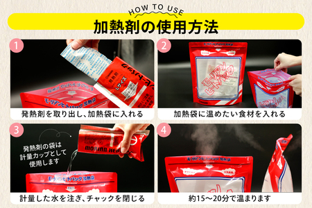 命を守る 非常食 セット 12食分 [日乃本食産 兵庫県 三田市 3d28bae460004]