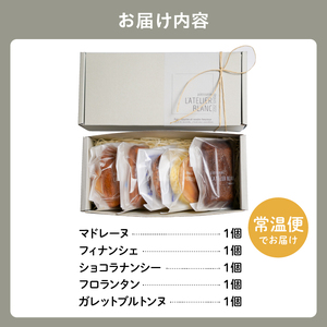 焼き菓子詰め合わせ S【0098-002】岐阜県 可児市 焼き菓子 セット 香り 発酵バター 素材 こだわり 小麦粉 手作り 鮮度 マドレーヌ フィナンシェ ショコラナンシー メープルマドレーン ガレットブルトンヌ おやつ
