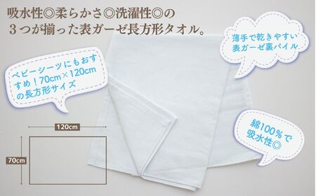 赤ちゃんのためのお風呂6点セット［アイシーブルー］おくるみ フード付き ガーゼタオル 沐浴ガーゼ ハンカチ タオル バスタオル ガーゼセット ベビータオル お風呂 赤ちゃん用品 沐浴 お風呂セット ベビーグッズ ベビー用品 赤ちゃん ベビー _Tk032-023