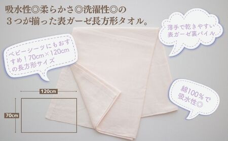 赤ちゃんのためのお風呂6点セット［シェルピンク］ おくるみ フード付き ガーゼタオル 沐浴ガーゼ ハンカチ タオル バスタオル ガーゼセット ベビータオル お風呂 赤ちゃん用品 沐浴 お風呂セット ベビーグッズ ベビー用品 赤ちゃん ベビー _Tk032-024