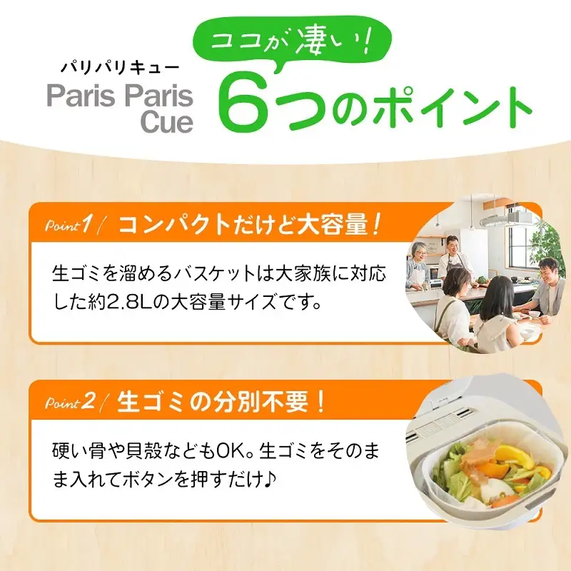 家庭用生ごみ減量乾燥機「パリパリキュー」ピンクゴールド 