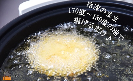 《マツコの知らない世界で紹介》新じゃがだけでこんなに美味しい。徳之島コロッケ（40個）（ こだわり出汁 じゃがいも 冷凍 冷凍食品 食事 おかず お弁当 おやつ ホクホク 美味しい 簡単 料理 徳之島 奄美 鹿児島 止まらない美味しさ 人気 オススメ ）