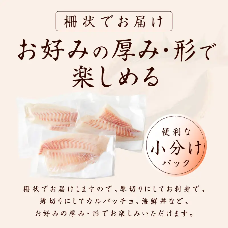 【高評価】国産真鯛 お刺身用 450g【養殖 3パック 小分け 訳あり 規格外 刺身 海鮮丼 人気 オススメ 冷凍】