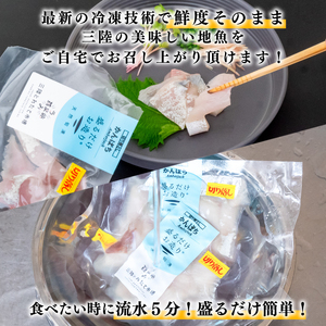 訳あり 刺身 切り落とし 50g×12袋 海鮮 魚貝類 魚介類 刺し身 旬の刺身 小分け 手軽 簡単 冷凍 三陸産 岩手県 大船渡市