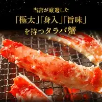 特大 ボイル タラバガニ 5L 1kg かに 蟹 カニ _AF097