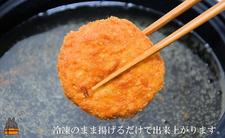 《マツコの知らない世界で紹介》 徳之島の旨みあふれる豚肉使用！徳之島の豚メンチカツ（20個）（ 豚肉 たまねぎ 唐辛子 ヤマシークニン おかず お弁当 おつまみ 肉汁 美味しい 簡単 料理 徳之島 奄美 鹿児島 冷凍食品 人気 オススメ ）