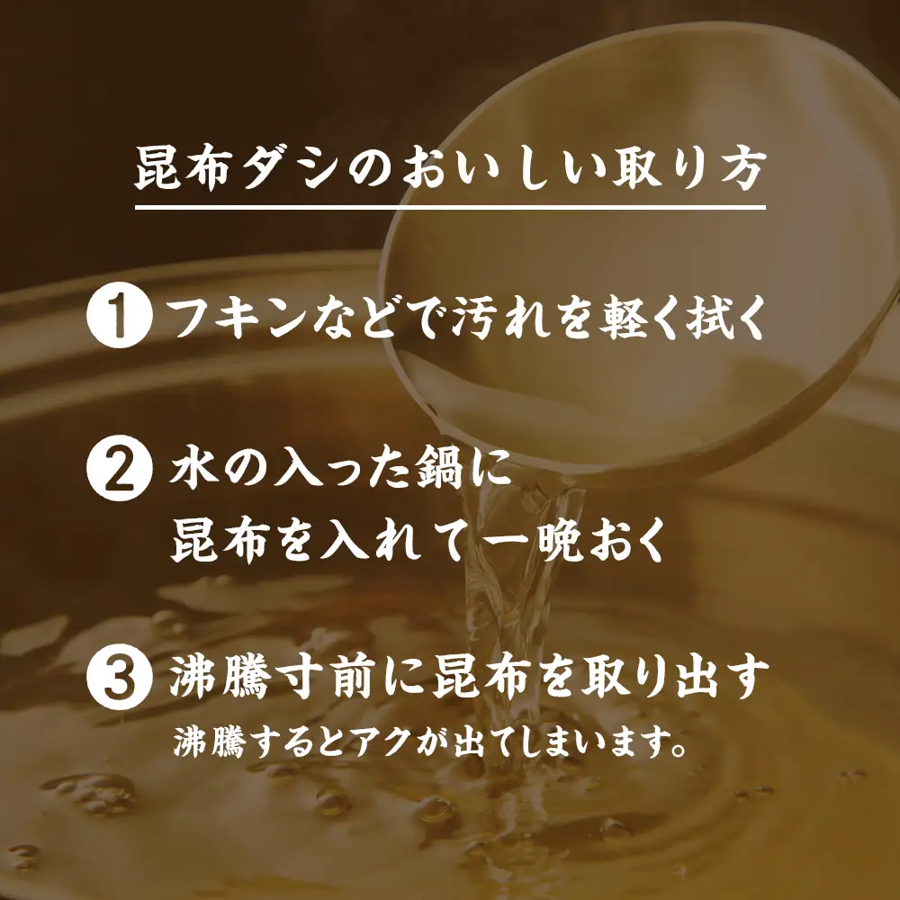 利尻島産 だし昆布 12袋セット＜利尻漁業協同組合＞