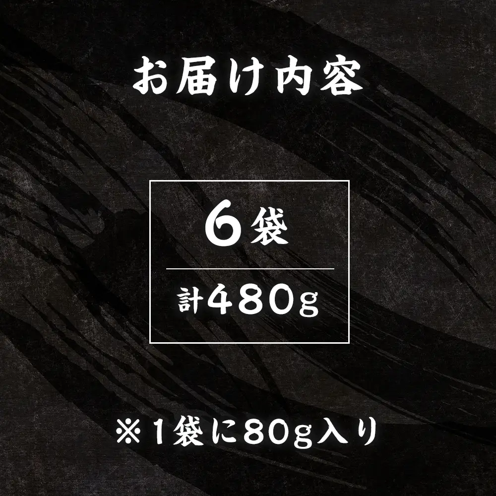 利尻島産 根昆布 6袋セット＜利尻漁業協同組合＞