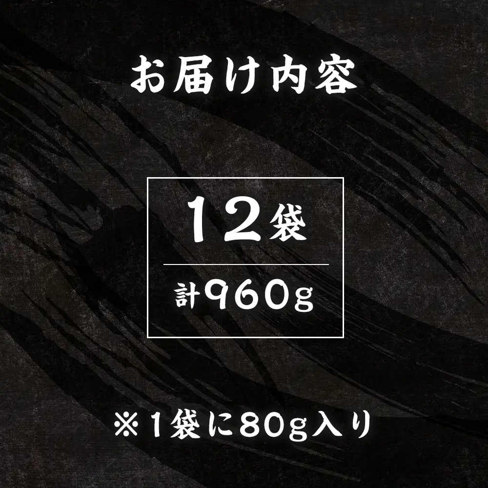 利尻島産 根昆布 12袋セット＜利尻漁業協同組合＞