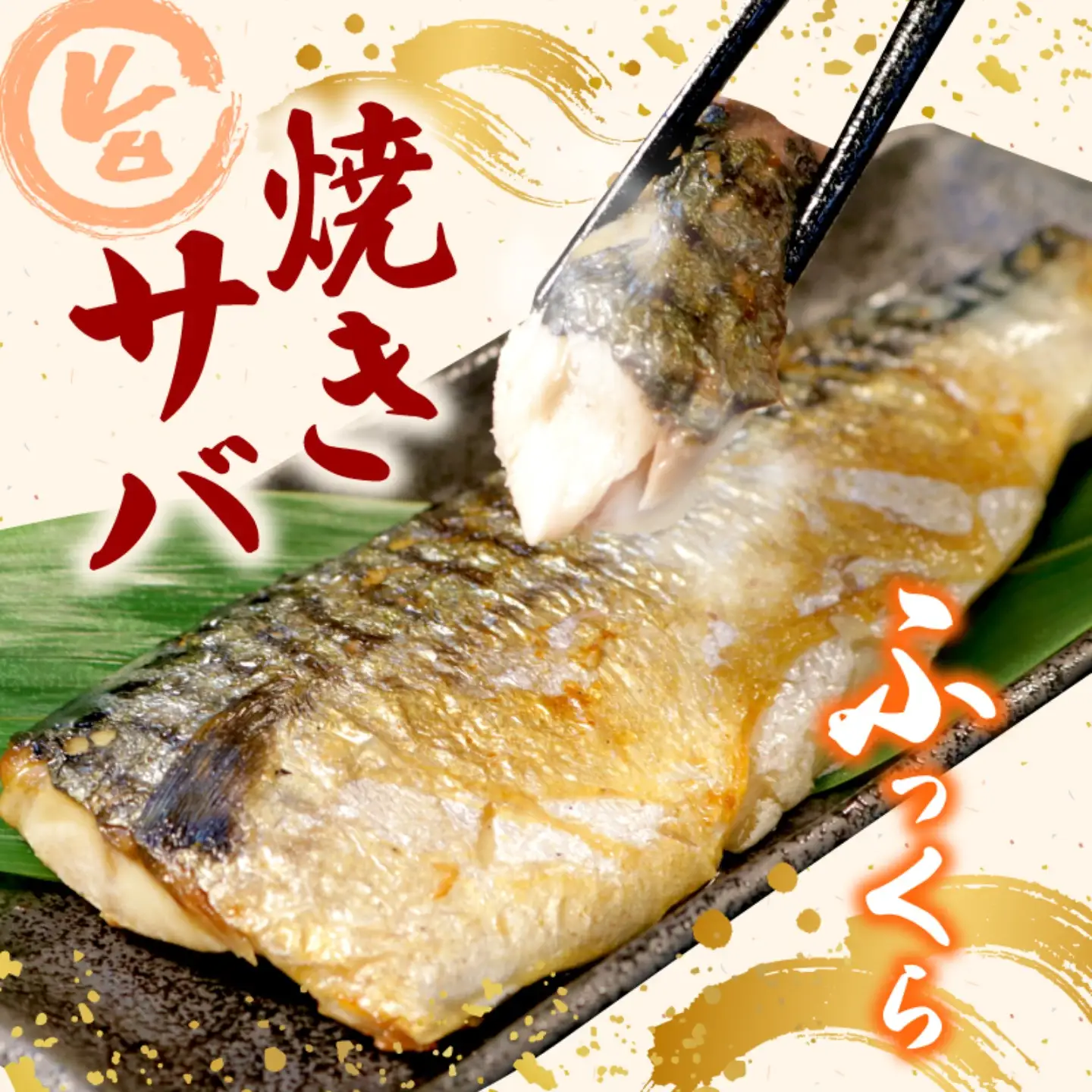  訳あり 塩鯖 2.8kg 鯖