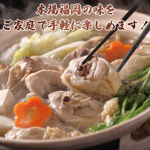 【ふるさと納税】【博多名物】福岡県産ハーブ鶏水炊き&国産牛もつ鍋(醤油味)食べ比べセット 各2人前(添田町) [a0504] 株式会社マル五 ※配送不可：離島【返礼品】添田町 ふるさと納税