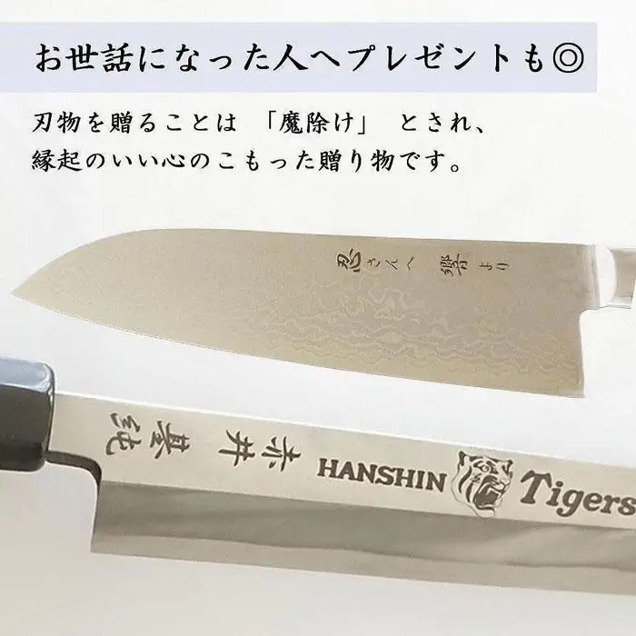 阪神タイガース球団承認タイガース包丁ペテイナイフダマスカス仕様V金１０号黄・黒樹脂柄