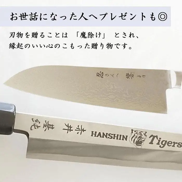 阪神タイガース球団承認タイガース包丁三徳型ダマスカス仕様V金１０号黄・黒樹脂柄