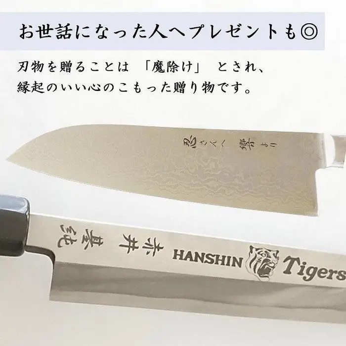 阪神タイガース球団承認タイガース包丁牛刀型スウェーデンステンレス黄・黒樹脂柄