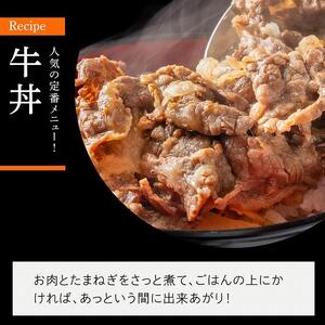 【ふるさと納税】米姫牛切り落とし（国産牛バラ、モモ、ウデ）1.5kg（500g×3パック）　牛丼・肉じゃが・すき焼きなどに！