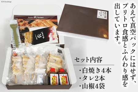 うなぎ 国産 ご当地鰻レシピ「蒲煮」簡単調理セット 血抜き締め 白焼き 太鰻 80g前後 ×4本 タレ 山椒 刷毛 付き [ヤママツ村田商店 静岡県 吉田町 22424186]