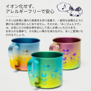 ミコぴょん チタン製マグカップ 弥彦山 | マグカップ 新潟県