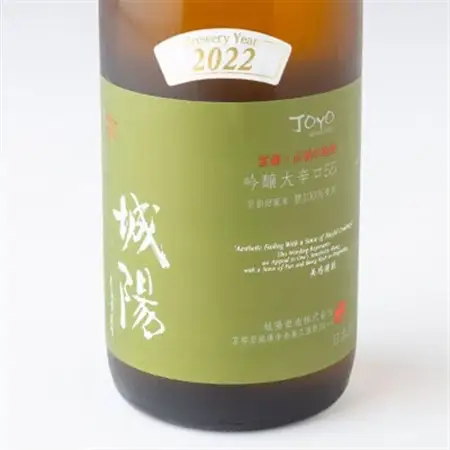 日本酒「城陽」吟醸酒55祝　720ml_酒・アルコール 吟醸 日本酒 sake サケ_【1456139】