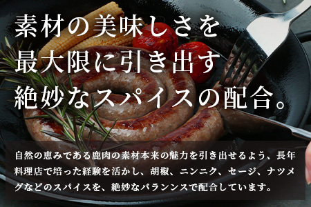 【阿波地美栄】徳島県産 鹿ソーセージ柚子トルネード 150g×1袋 [徳島 那賀 ジビエ じびえ 阿波地美栄 地美栄 鹿 鹿肉 おかず トルネード ソーセージ ウインナー ウィンナー 柚子 ゆず 木頭ゆず 木頭柚子 きとうゆず お試し 国産]【NH-31】